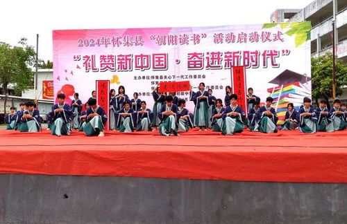 怀集洽水镇中心小学举行 朝阳读书 教育活动启动仪式