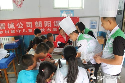 朝阳课堂 义务支教走进来岭中心小学 晋庙铺小学