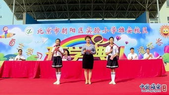 打造便民高效政务服务环境 雄安新区建设新进展见闻