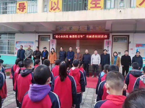 宝鸡市岐山县举行书画名家进校园活动