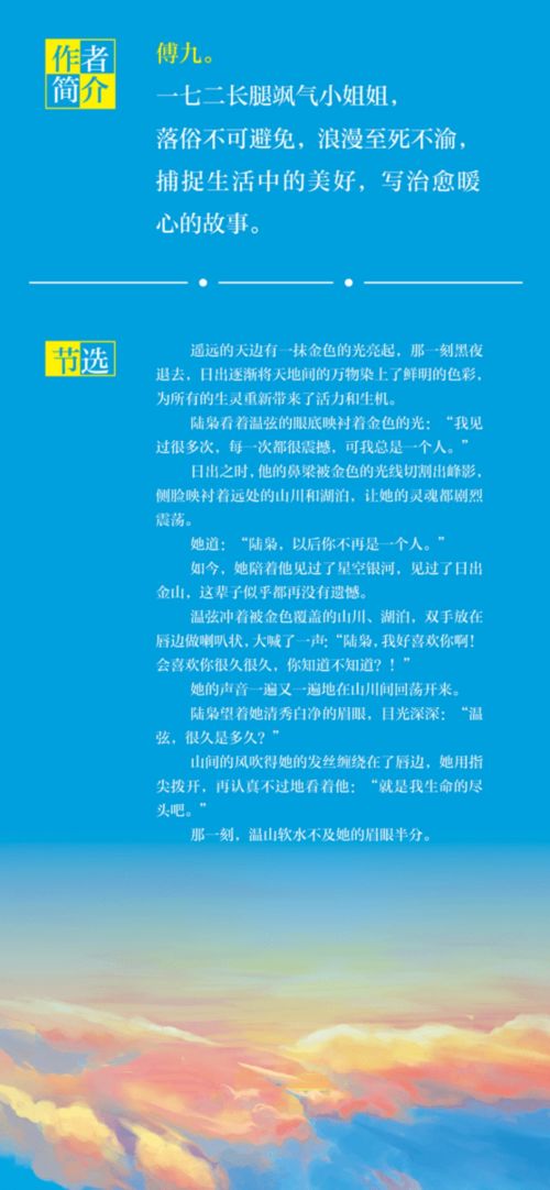 隆重推荐 阅文集团大神作家傅九新书 越界招惹 ,各大平台热卖中