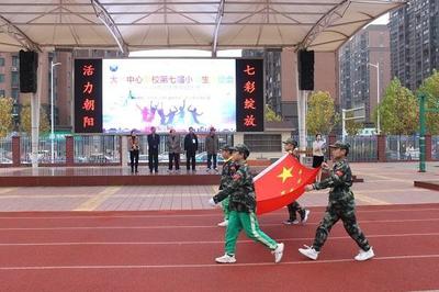 大桥中心学校2020年小学生“体质健康”运动会顺利举行