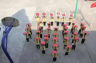 不忘初心 继续前进 朝阳中心小学庆国庆活动报道