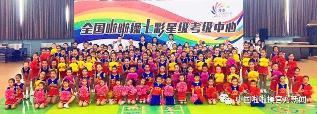 CCA考级 | 天津市啦啦操“七彩星级”运动员考级认证圆满成功_教育_网