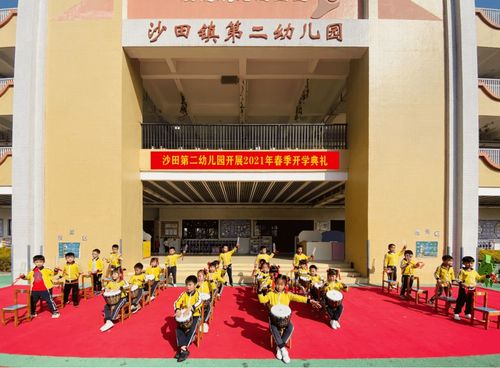 沙田花式 开学大片 欢乐刷屏,同学们迎着朝阳 犇 向新学期