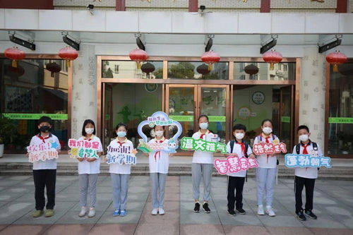 劳动创造辉煌,奋斗迎接未来 宝山区第一中心小学举行2021学年第一学期开学典礼