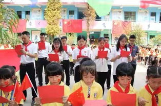 不忘初心 继续前进 朝阳中心小学庆国庆活动报道