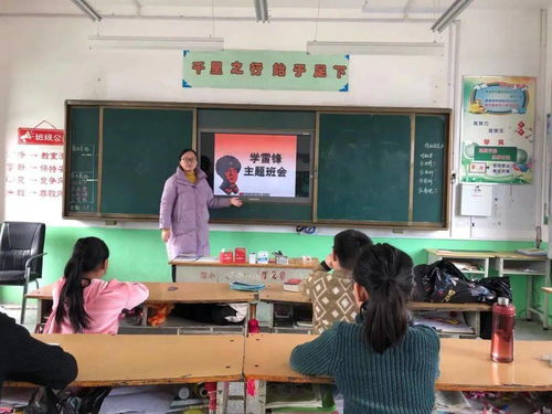 学习雷锋精神 争做美德少年