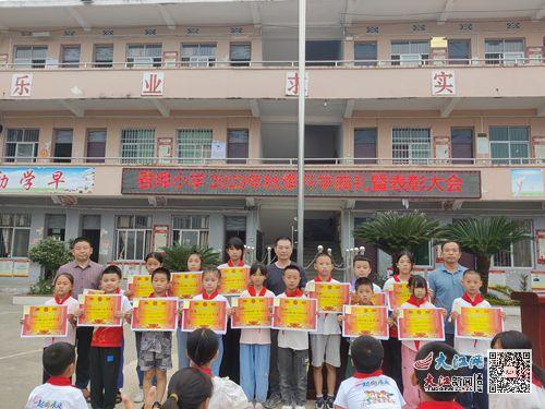 永丰县君埠乡中心完全小学举行2023秋季开学典礼暨表彰大会 图