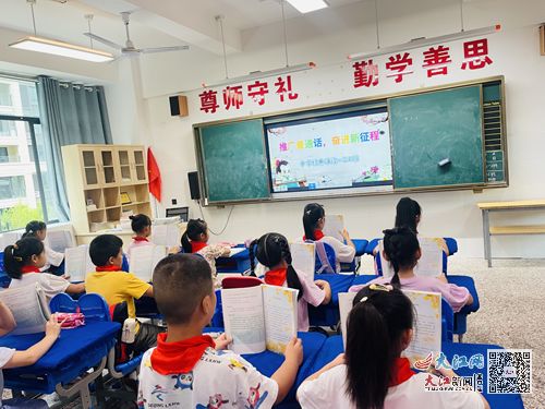推广普通话 奋进新征程 浔阳区浔东小学开展推普周系列活动 组图