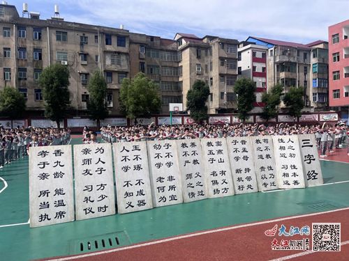 东乡区实验小学开展 校园开放日 暨延时服务成果汇报展演活动 图