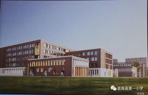 莒南一中附小开工奠基，效果图曝光：朝阳中心小学建设启动