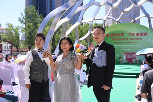 朝阳区第十三届家庭文化节开幕 展示最美家庭风采